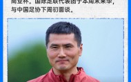 明升体育app下载-直播吧：中国足协倾向于派队参加东南亚杯，下周初与国际足联面谈