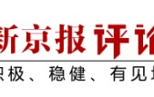 明升体育-进军亚洲杯决赛，U23国足用“力量足球”展现自信 | 新京报快评